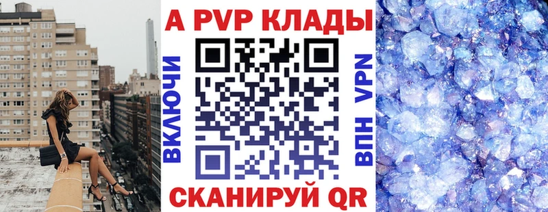 А ПВП Соль  магазин  наркотиков  Юрюзань 