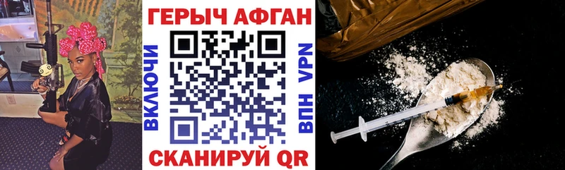 Героин хмурый  Юрюзань 