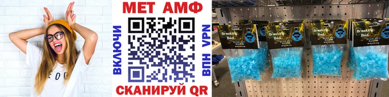 МЕТАМФЕТАМИН мет  купить наркотик  Юрюзань 